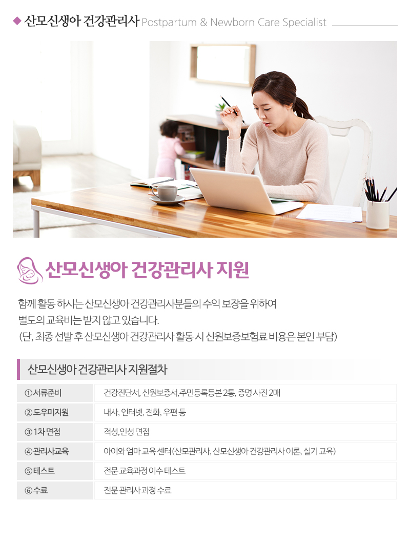 굿맘굿베이비_내용