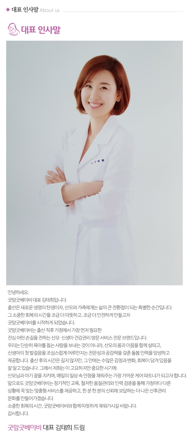 굿맘굿베이비_내용