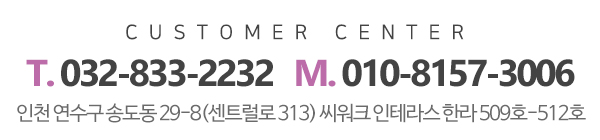 굿맘굿베이비_고객센터_전화