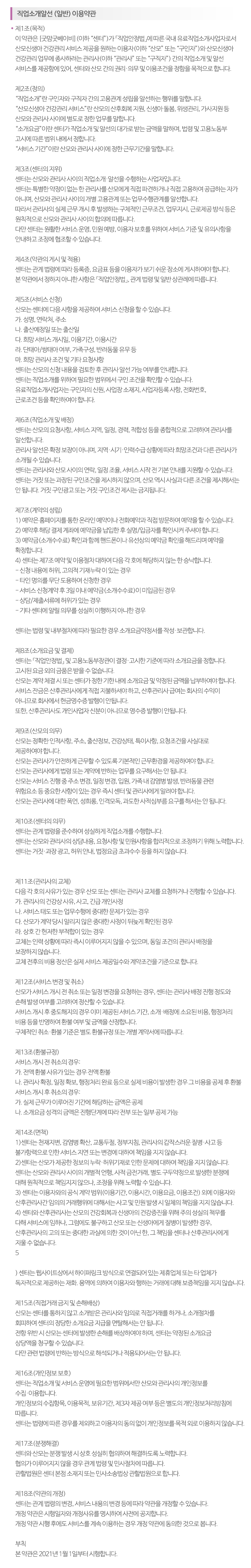 (A+)굿맘굿베이비 평생교육원_
