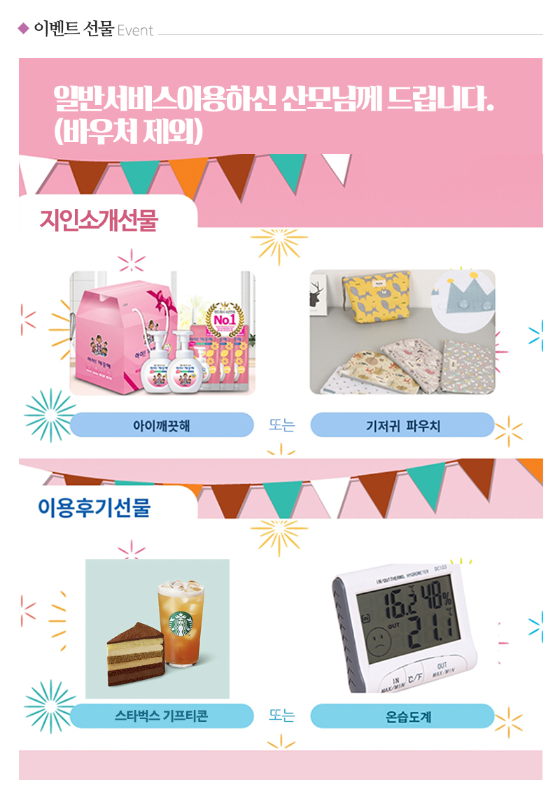 (A+)굿맘굿베이비 평생교육원_내용